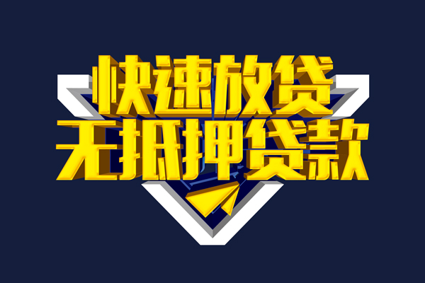 北京23个人贷款小额贷款-北京23哪里可以民间借贷-北京23小额短借
